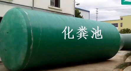 烏拉特後旗海力素民用建築好色先生污下载化糞池公司品牌設備-廠家直銷價格